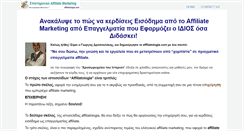 Desktop Screenshot of affiliatologia.com